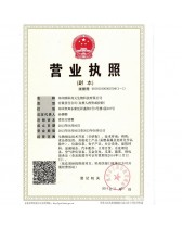 營業執照